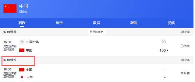 中国男篮重磅消息！主帅郭士强遭国际篮联审查，杨瀚森确认归队