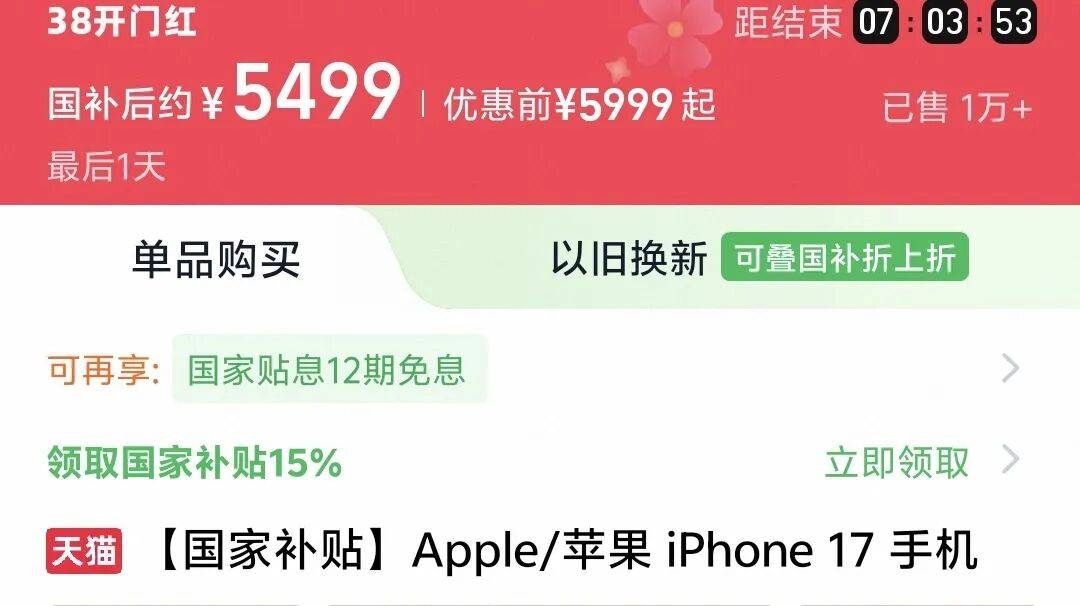 iPhone 17e发布了,我都替苹果发愁。。。