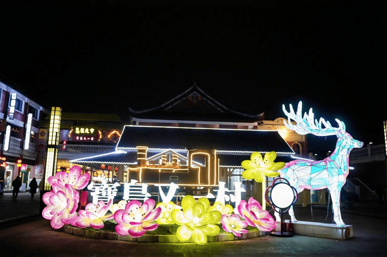 昆山开发区：慧聚广场·宝岛又一村元宵市集浪漫上线_光影_活动_两岸