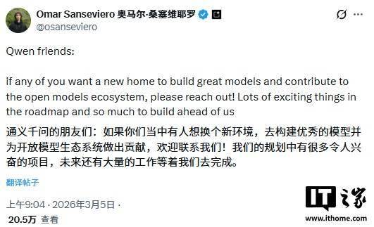 林俊旸从阿里巴巴离职后，谷歌DeepMind高管公开邀请千问团队入职