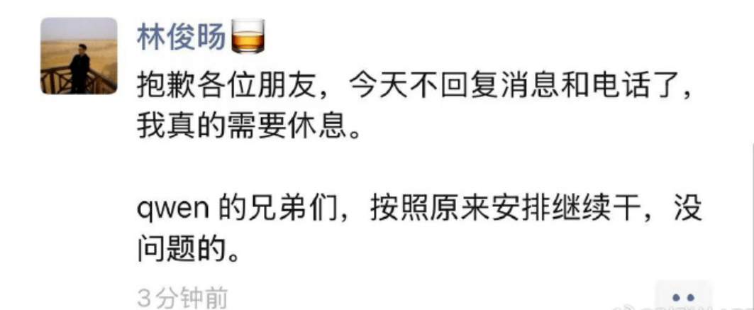阿里回应林俊旸离职！内部人士：其离职系权责调整分歧