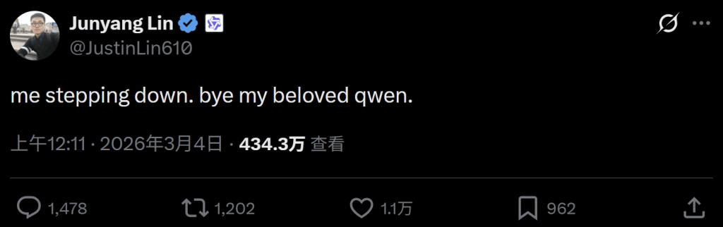 阿里回应林俊旸离职