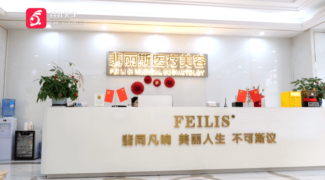 贵阳女子花7500元祛狐臭 翡丽斯整形术后腋