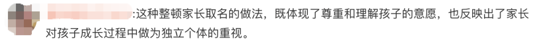 父母给孩子取名“嫕澂”太烫嘴，妈妈：本想全国唯一，但别人都不认识且书写困难