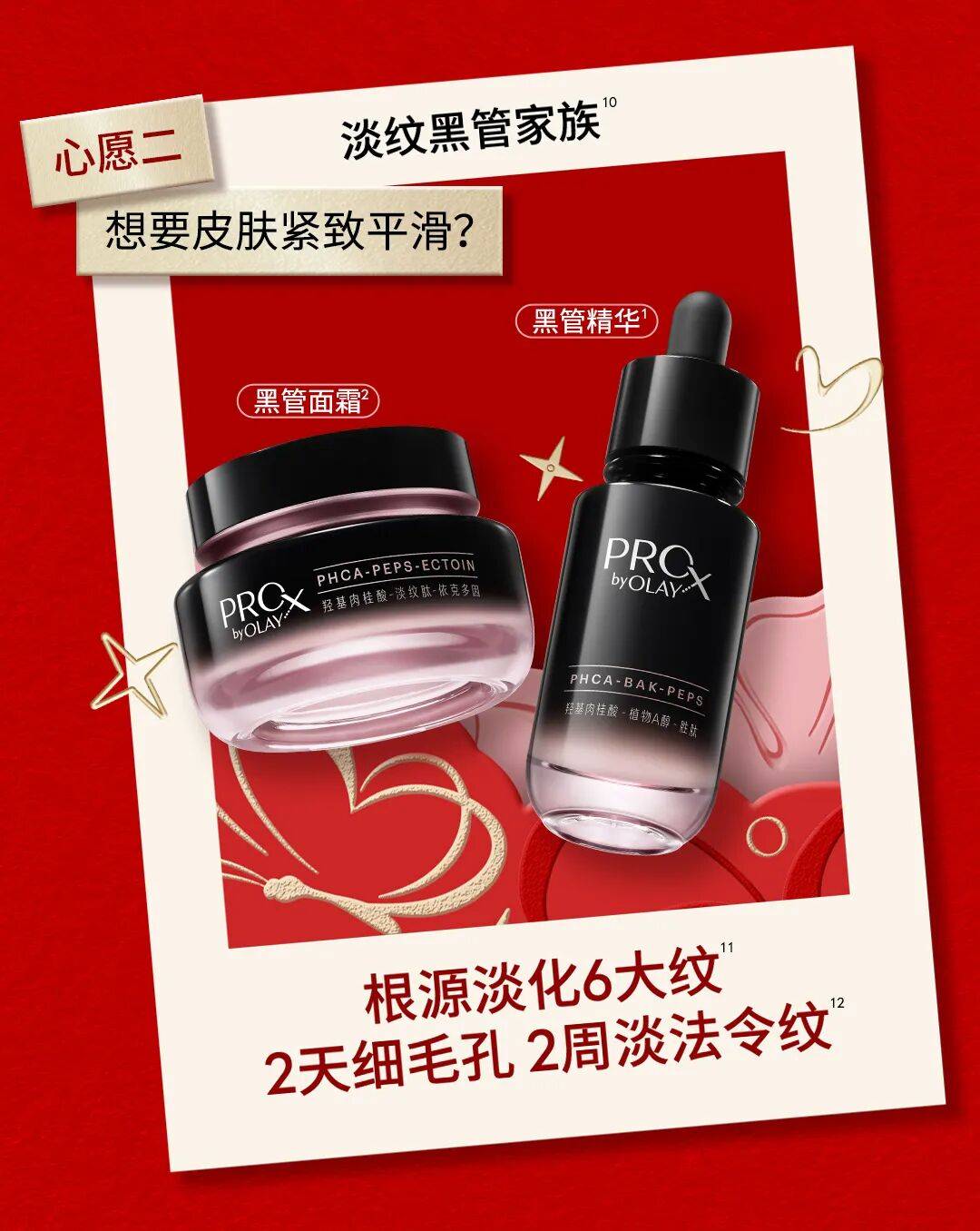 olay | 38会员盛典|来自olay的心愿祝福