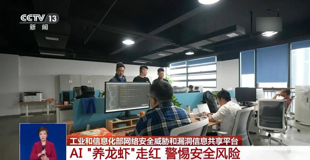 AI“养龙虾”走红 警惕信息泄露等安全问题 - AI应用网