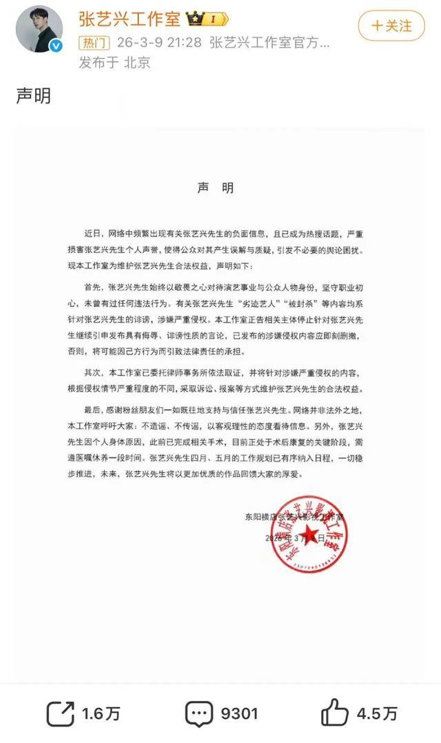 张艺兴被封杀？紧急回应