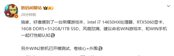 荣耀新款游戏笔记本曝光：i7