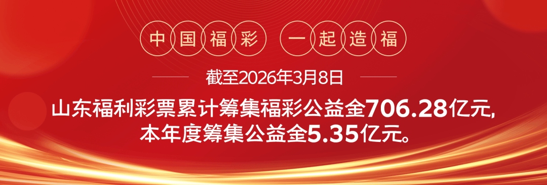 【福彩百家談】福彩的哲學