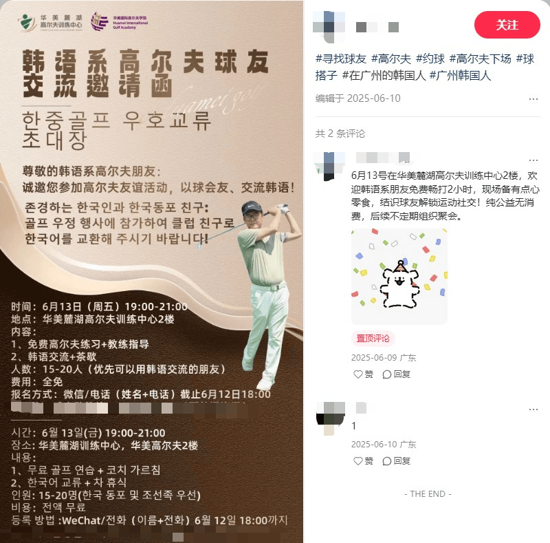 图片[10]-第一批带爸妈来广东的韩国人，获评顶级孝子-华闻时空