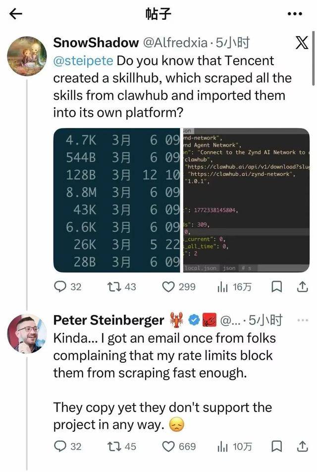 “龙虾”OpenClaw创始人指责腾讯抄袭，腾讯回应