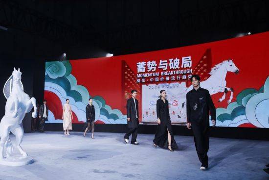 中国纤维流行趋势2026/2027重磅发布 中国纤维流行趋势2026/2027重磅发布