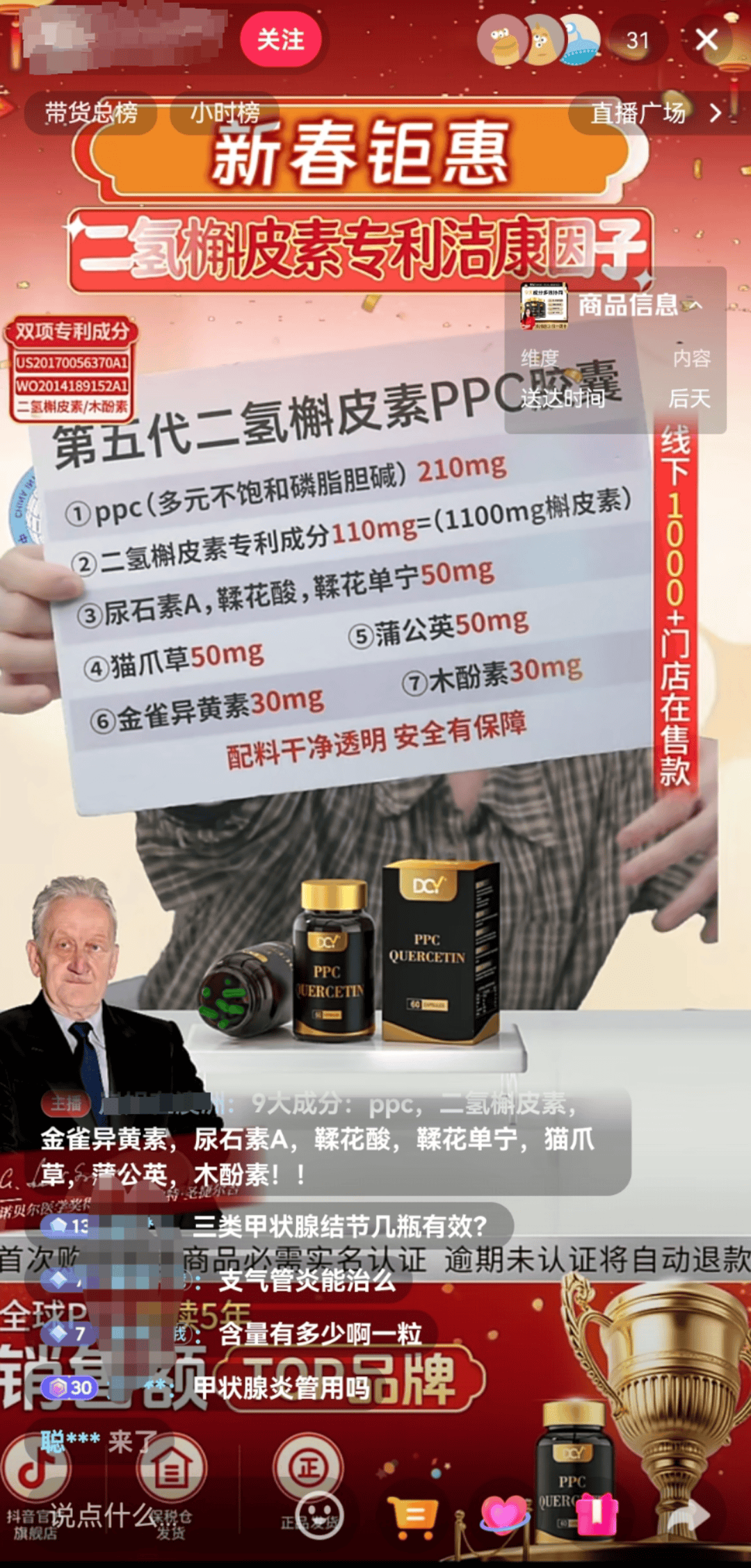 “打工人续命神药”乱象调查:宣称《Nature》背书、诺奖站台,吃3瓶恢复健康_健康_第4张_纵横网 “打工人续命神药”乱象调查:宣称《Nature》背书、诺奖站台,吃3瓶恢复健康_https://www.izongheng.net_健康_第4张