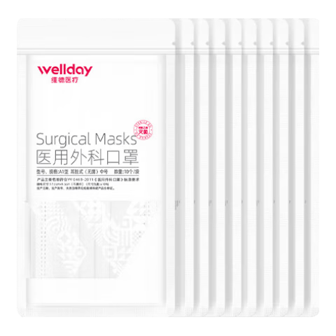 维德（WELLDAY）医用外科口罩使用体验：比传统方式好在哪？_防护_保护_的设计