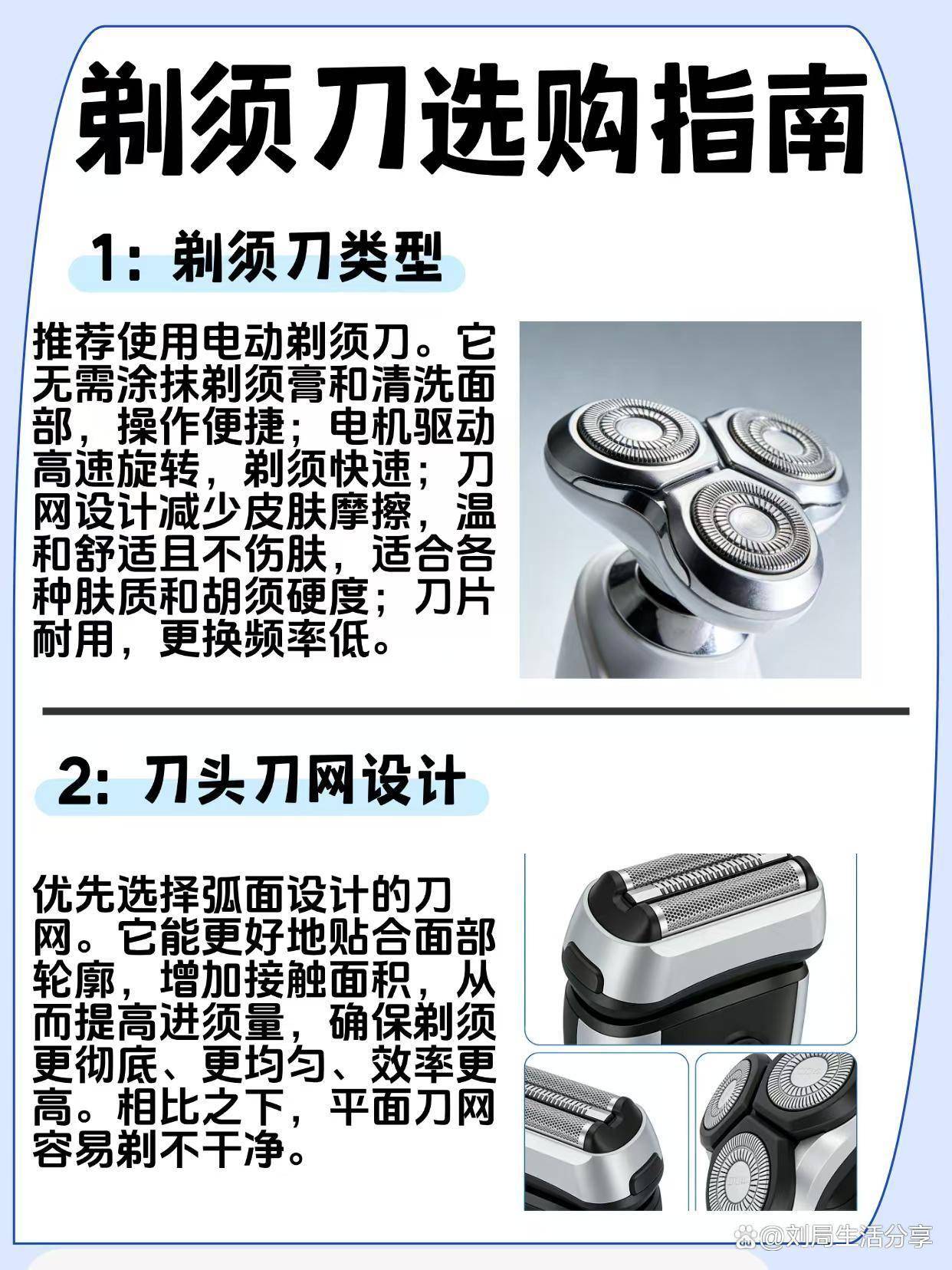 好用的剃须刀推荐别错过