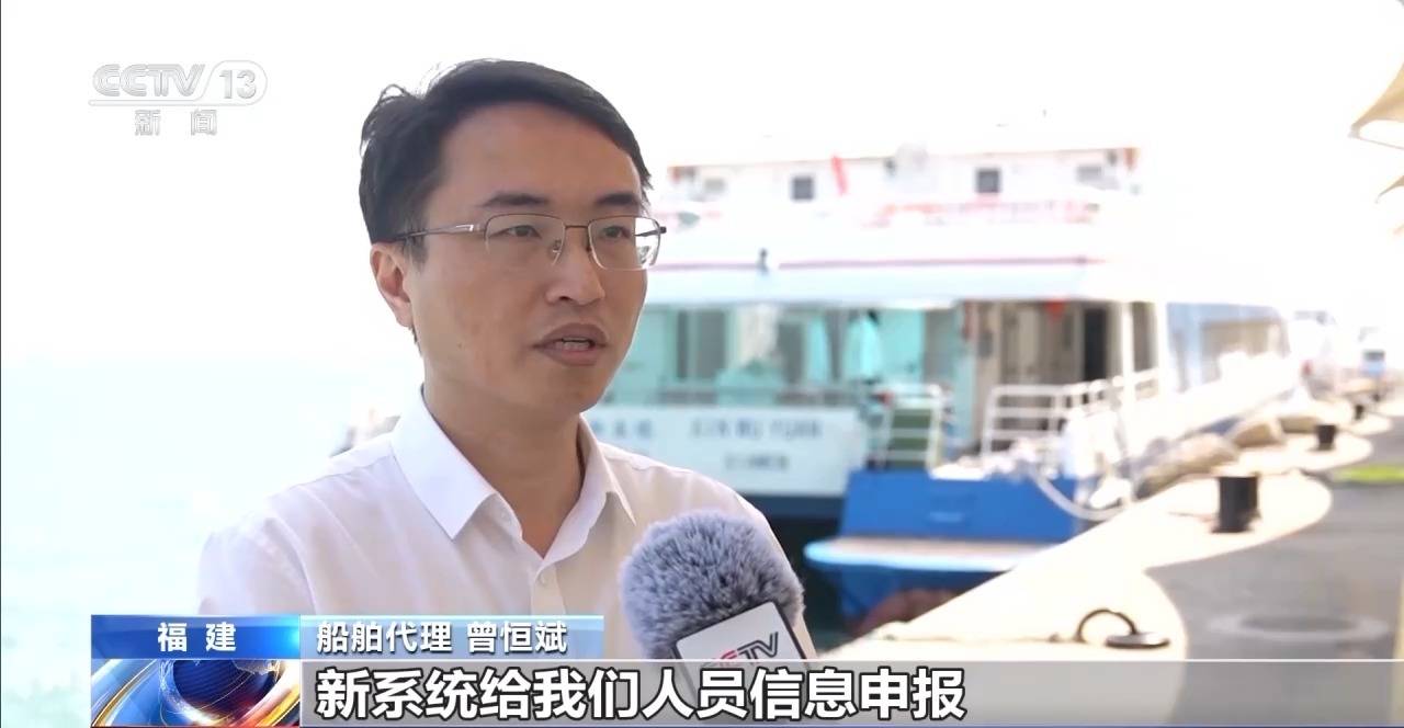 “厦金小三通”智能通关系统正式投用 台胞点赞：省心！