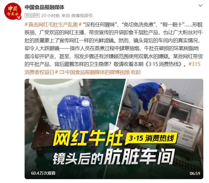 “鹿哈或需赔偿消费者26.9亿元” 登顶热搜
