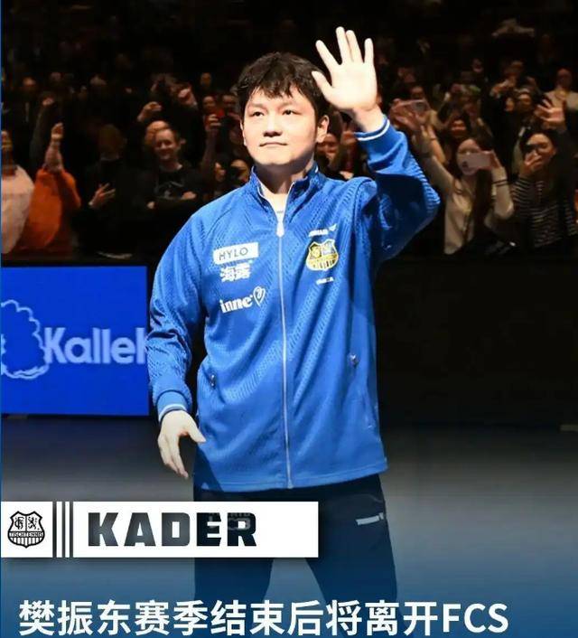 樊振东为何拒绝续约，小胖给出8个字回应，德甲冠军抢人失败