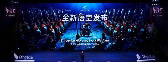 阿里发布“悟空” 把“龙虾”装进2000万企业 开启邀测并内置于钉钉