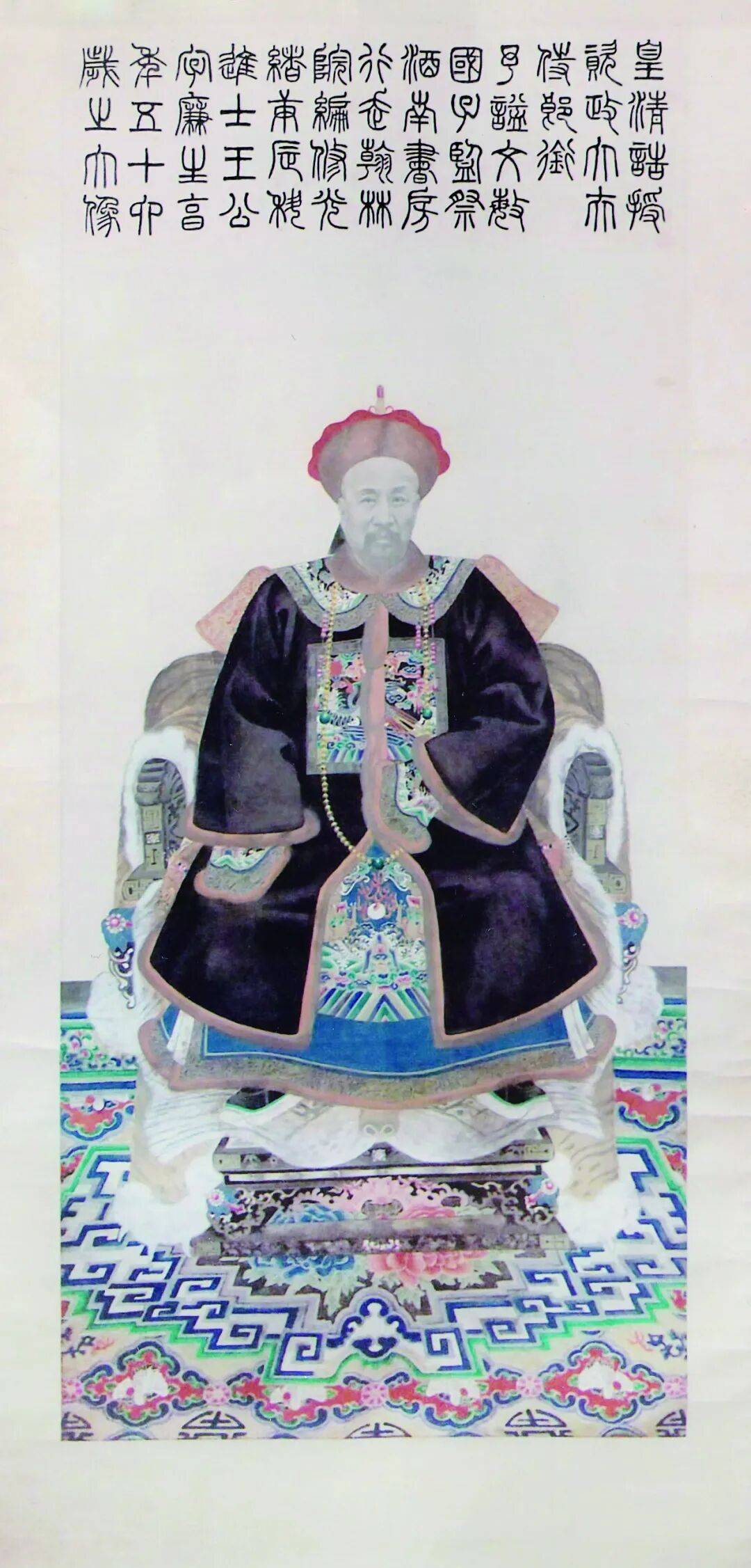 清史稿——王懿荣传_祭酒_联军_杜松
