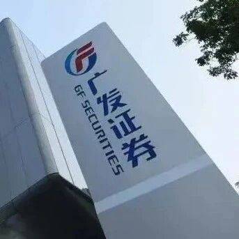 金融招聘 | 广发证券投行业务热招职位！_工作_相关_经验