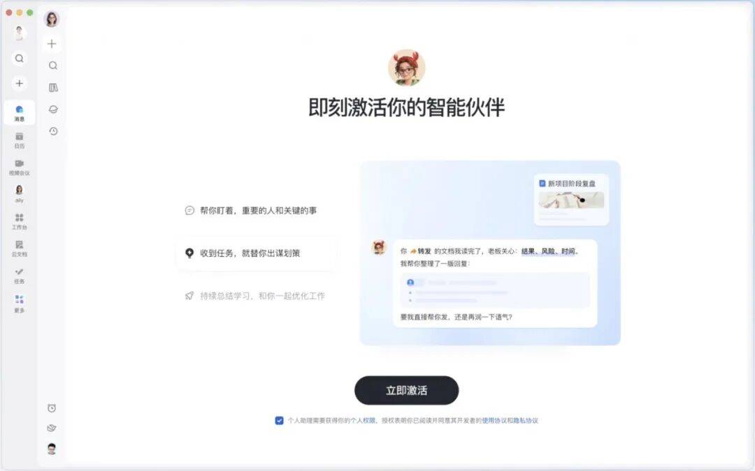 被OpenClaw“选中”的飞书，推出了自己的官方版“龙虾”