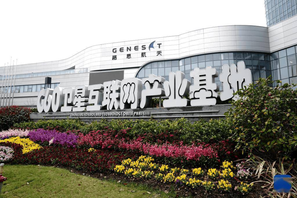 探访上海G60卫星互联网产业基地