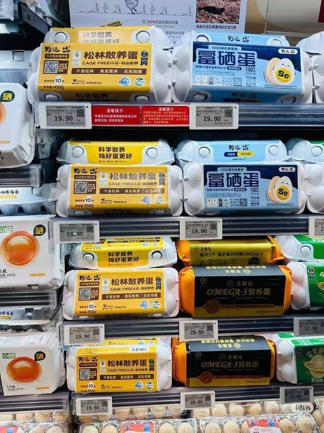 “野迹鸣”检出9.54mg/kg色素:高价散养蛋实为"看天放风"?(图1)