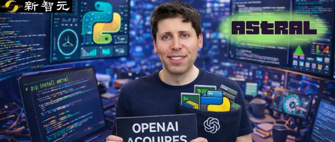 OpenAI闪电吞下Astral！Python开发者工具链沦陷，AI要住进你的终端