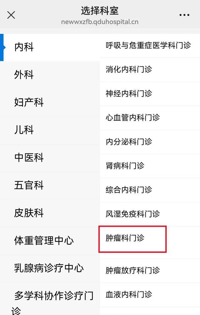 关于中国医学科学院肿瘤医院代诊挂号服务缓解就医焦虑的信息 关于中国医学科学院肿瘤医院代诊挂号服务缓解就医焦虑的信息