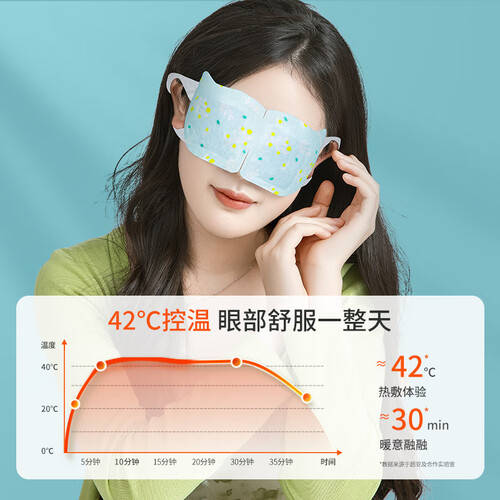 有水的眼罩怎么使用京东健康保健器具使用体验：超亚健康眼罩蒸汽热敷比传统方式好在哪？_https://www.jmylbn.com_新闻资讯_第1张