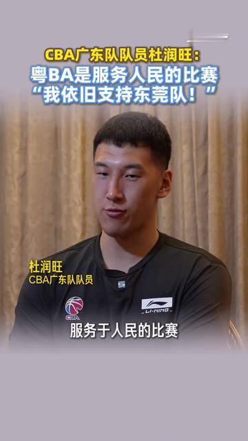 粤BA揭幕战一触即发！胡明轩、徐杰、杜润旺齐撑广东民间篮球最高舞台