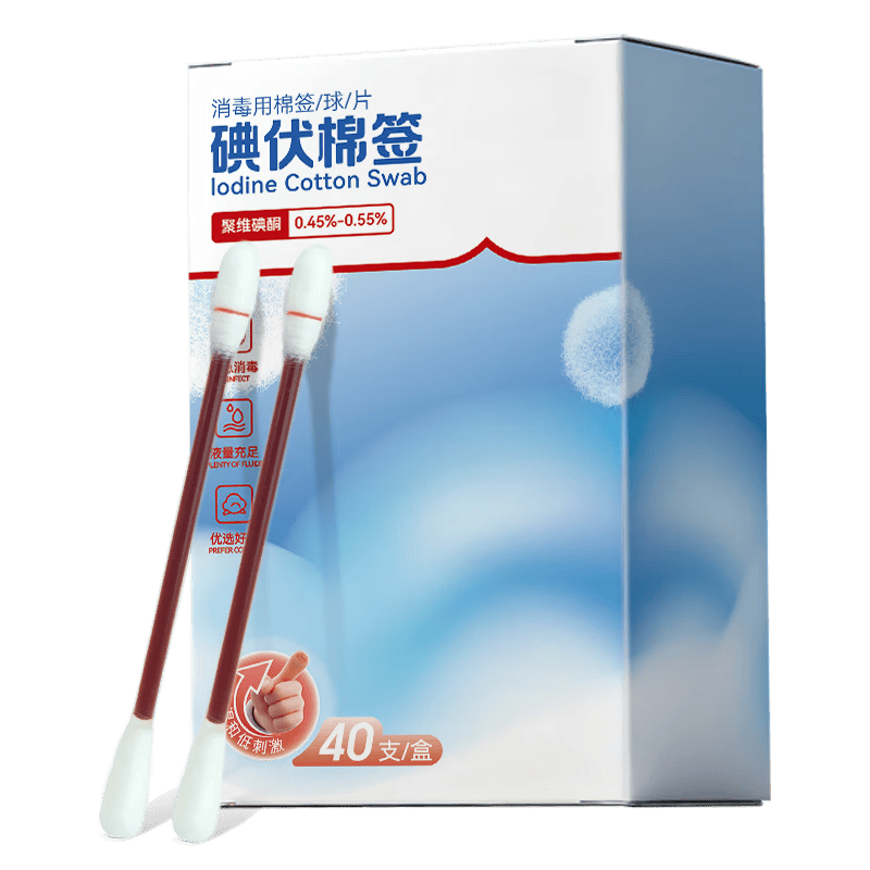 一次性碘伏棉签怎么用呵护新生，安全无忧——一次性医用碘伏棉签的完美选择_https://www.jmylbn.com_新闻资讯_第1张