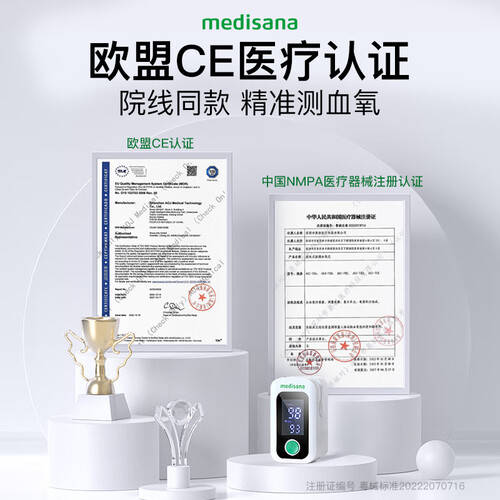 康泰血氧仪怎么样medisana医家用血氧仪使用体验：比传统方式好在哪？_https://www.jmylbn.com_新闻资讯_第1张