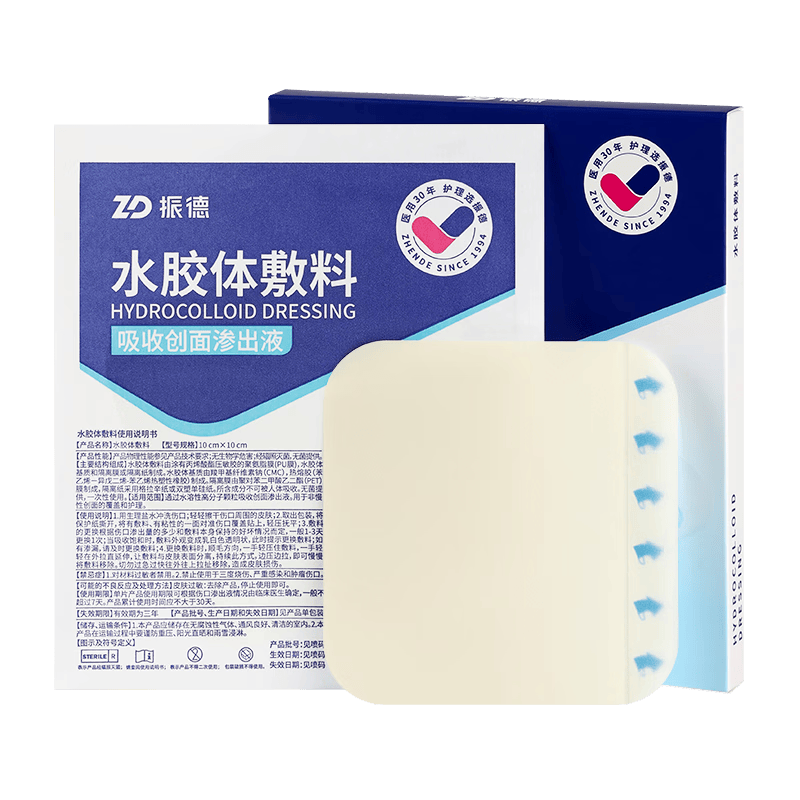 水胶体创口怎么去除振德水胶体敷料使用体验：比传统方式好在哪？_https://www.jmylbn.com_新闻资讯_第1张