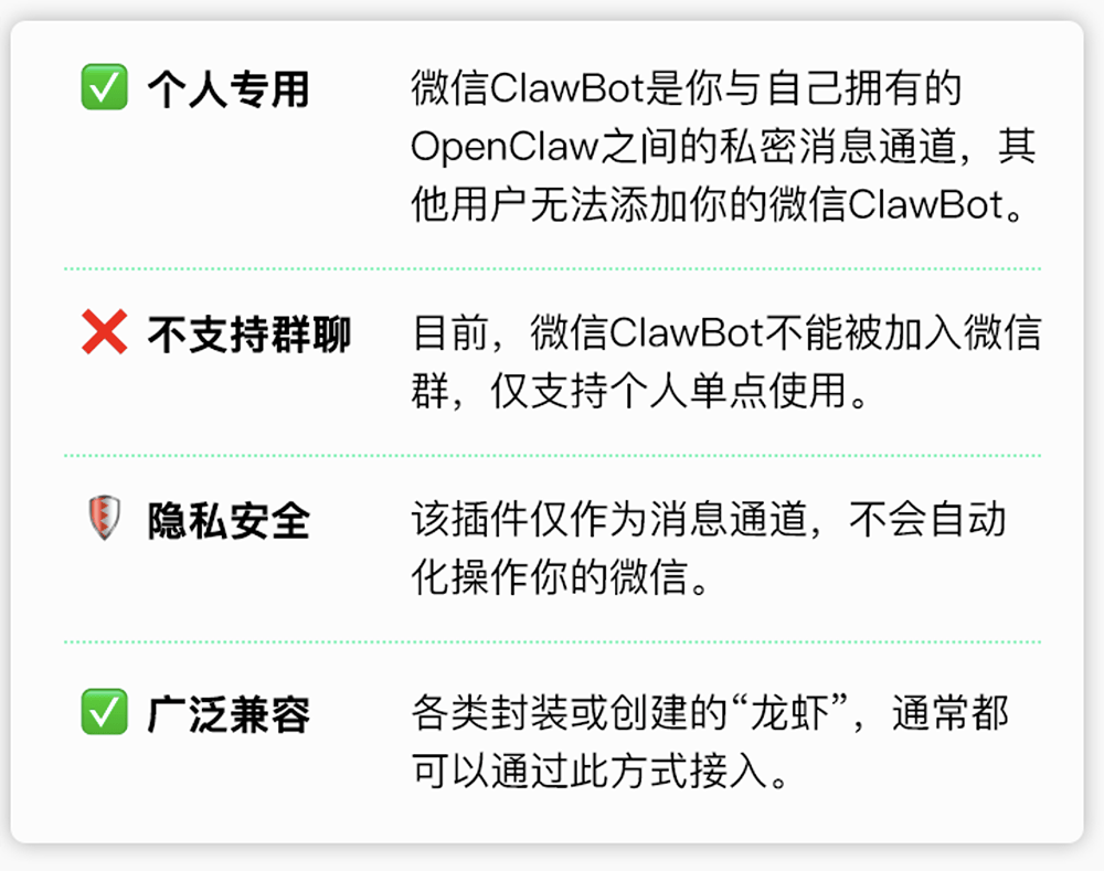 刚刚,微信掀桌!2步接入龙虾🦞,24小时聊天干活