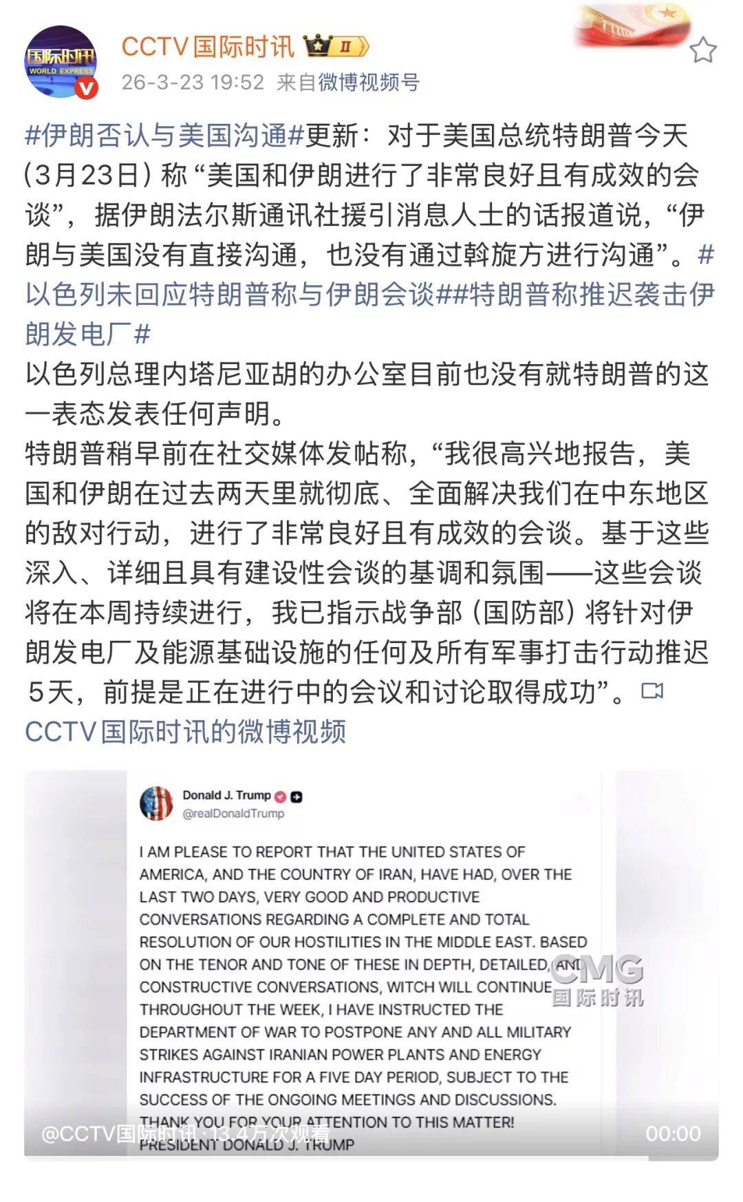 伊朗否认与美国沟通：伊朗与美国没有直接沟通，也没有通过斡旋方进行沟通；以方未发表任何声明