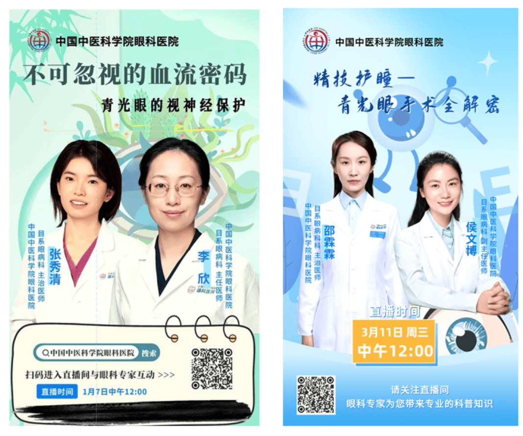 关于中国中医科学院眼科医院医疗事务注意事项提醒的信息