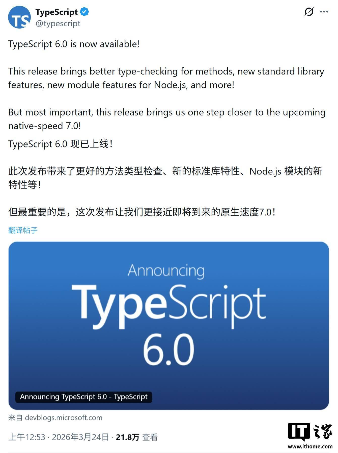 微软发布TypeScript 6.0,为7.0底层Go语言重写铺路 - 数码前沿 数码之家