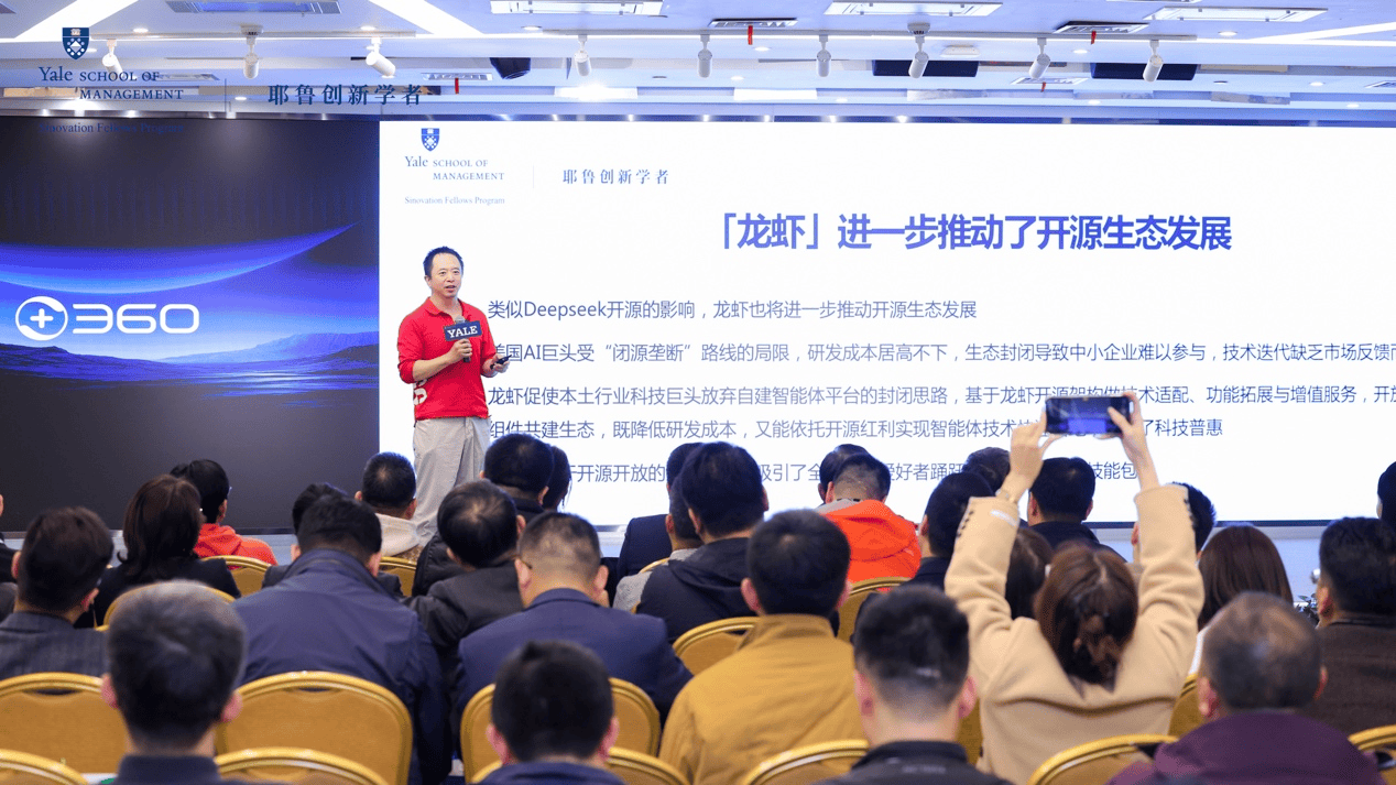 百名耶鲁学者到访360 周鸿祎：企业家一定要亲自深度使用AI