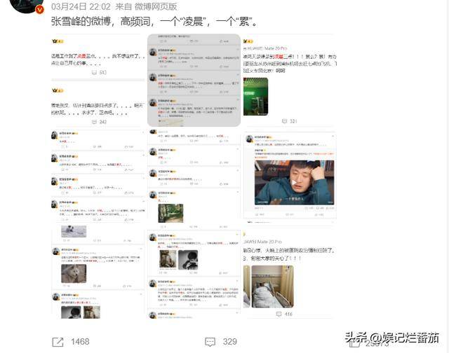 张雪峰离世疑早有预兆，知情人爆他去世前画面，已为女儿做好规划