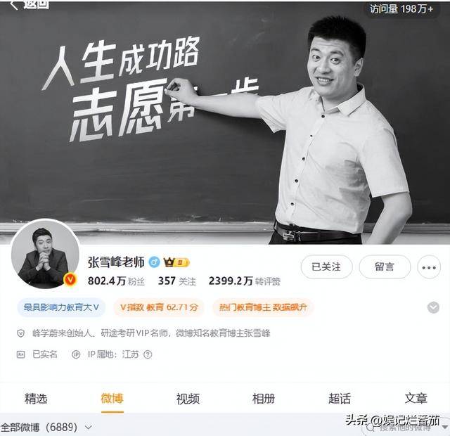 张雪峰离世疑早有预兆，知情人爆他去世前画面，已为女儿做好规划