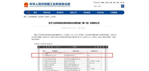 全国首批!烟台八角湾国际科创中心跻身“标准级”孵化器方阵_企业_创新_高新技术