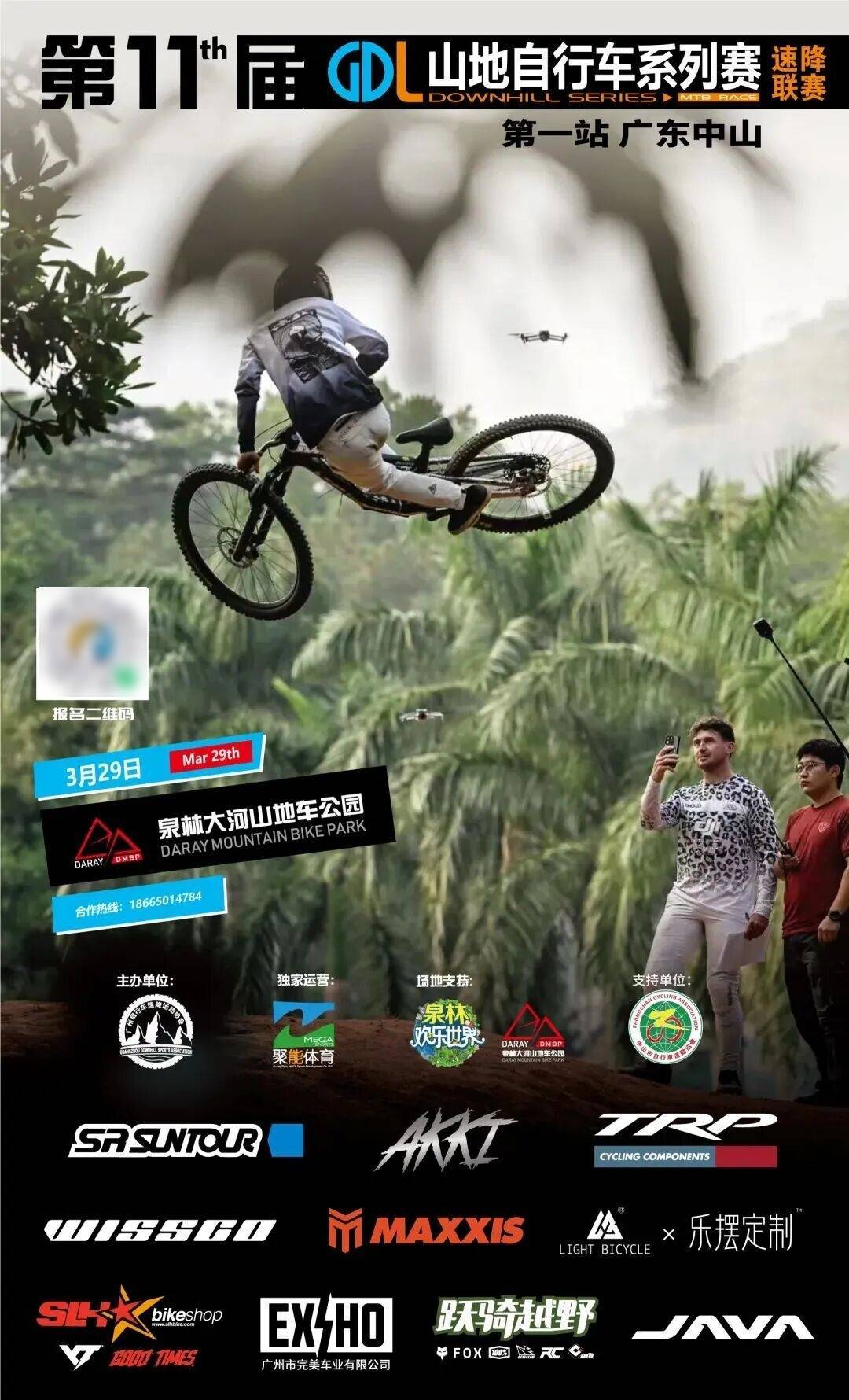 场让人肾上腺素飙升的国家级赛事第11届gdl速降联赛第一站