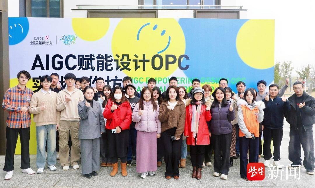 苏州市相城区黄桥街道:AIGC赋能设计OPC实战工作坊圆满举办_创业_青苔_活动