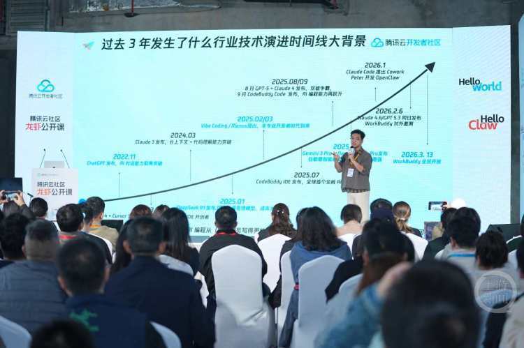 实现“装虾自由”！腾讯云龙虾公开课重庆站：让AI应用从实验室走向指尖