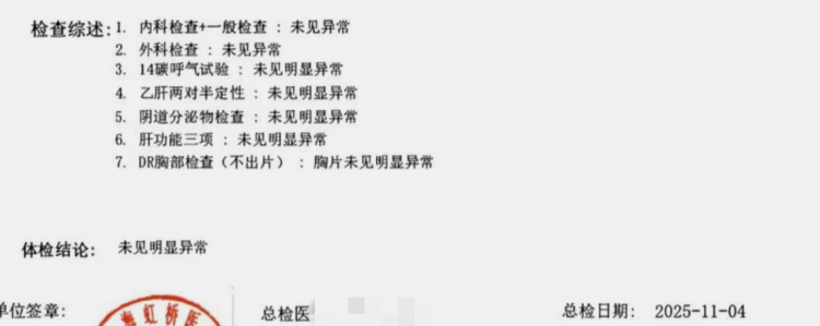 育儿嫂试工第二天被查出传染病 一家一:全部操作都符合流程(图2)