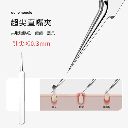 医用针尖是什么材质妙倩闭口粉刺针套装:专业美容工具让黑头无处遁形-上海聚慕医疗器械有限公司