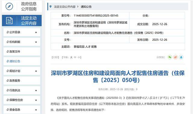 深圳657套人才住房开启配售!_项目_安居桐_安荟邻