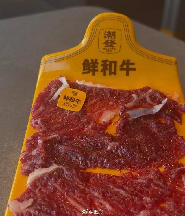 打假人质疑潮发牛肉"鲜和牛不是真和牛" 向市场监管部门举报(图7)